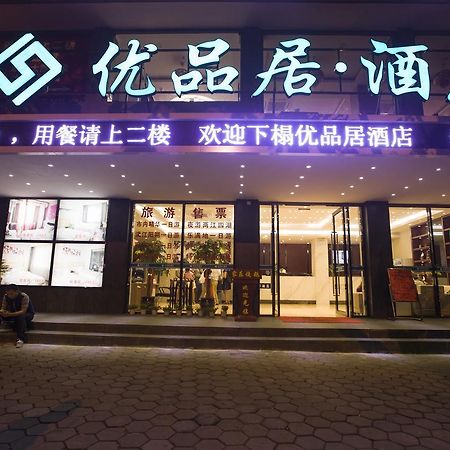 Jtour Inn Guilin Railway Station Exterior foto